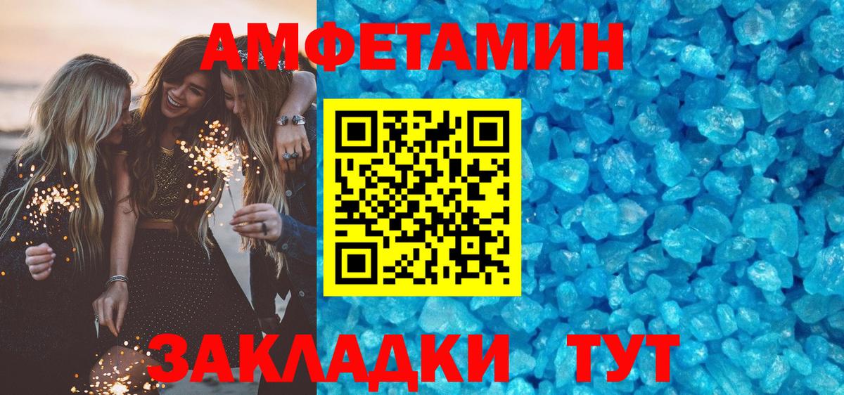 Амфетамин 98%  Вход с VPN  АМФ  Шатура  Amphetamine 