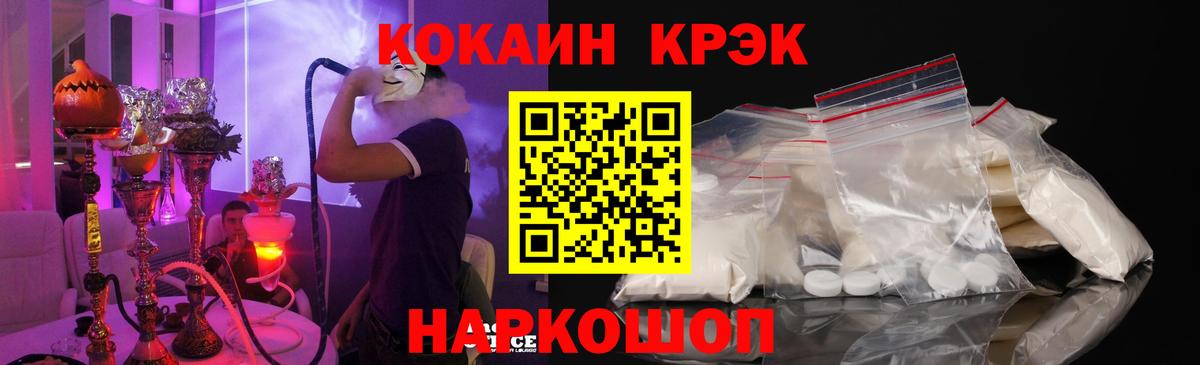 COCAIN 99%  Вход с VPN  Шатура  Кокаин Fish Scale 