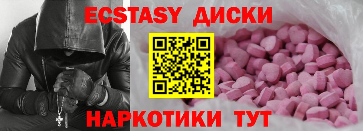 Ecstasy  Экстази mix  Вход с VPN  Шатура  ЭКСТАЗИ 280 MDMA 