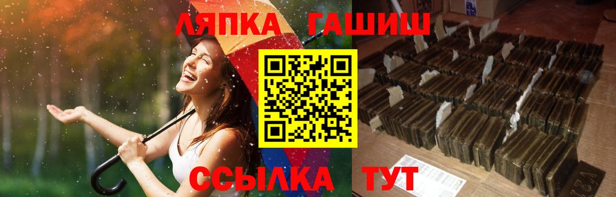 ГАШ ice o lator Шатура