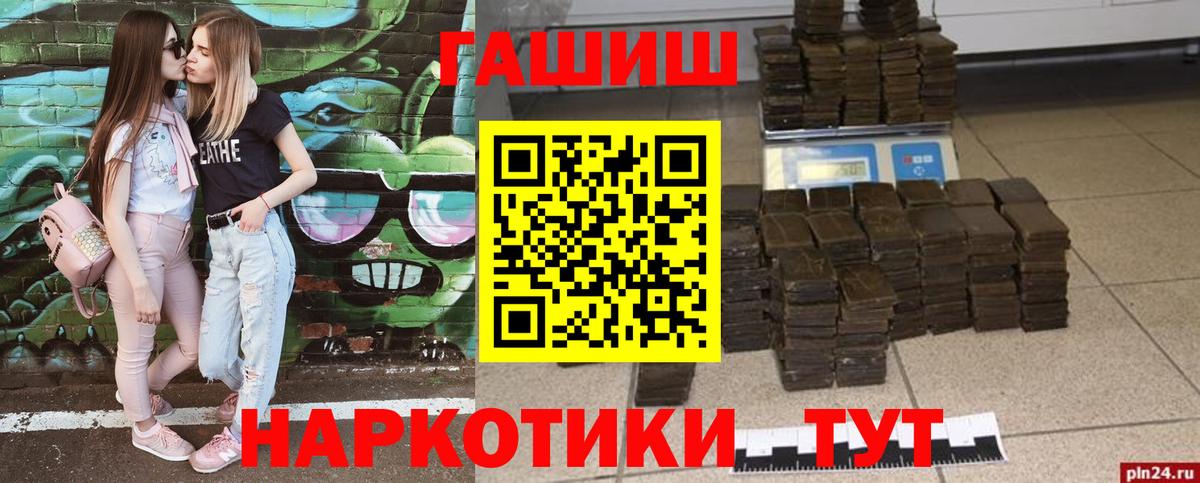 Гашиш индика сатива  Вход с VPN  Шатура 