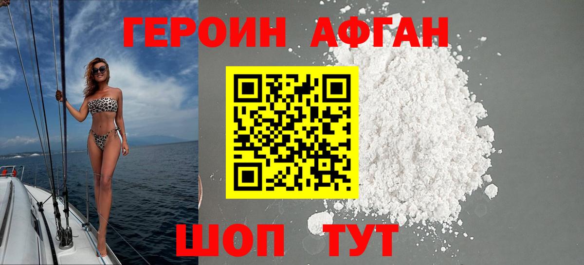 Героин герыч Шатура