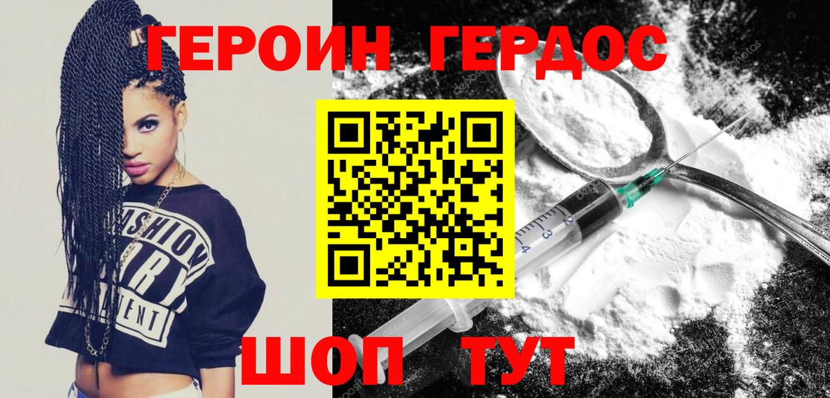 Шатура  ГЕРОИН герыч  Вход с VPN 