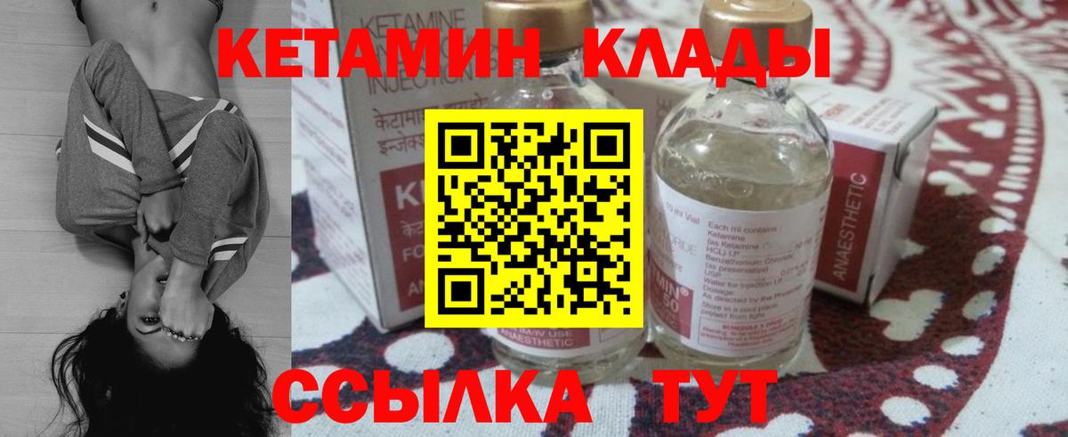 Шатура  Кетамин VHQ  Вход с VPN  Кетамин VHQ 