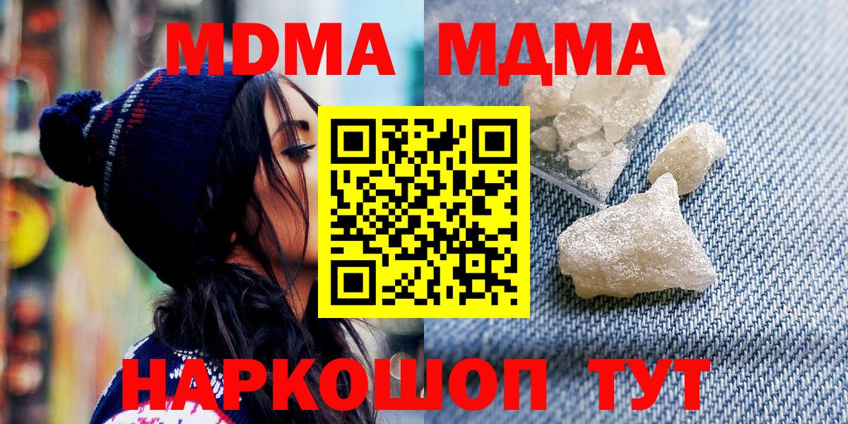 NBOMe  Вход с VPN  Вейп ТГК  Шатура  LSD-25  А ПВП СК кристаллы  Меф   Бошки Шишки 