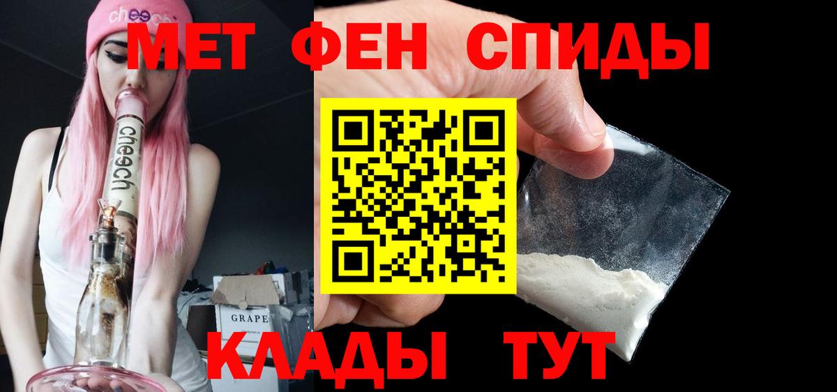 МЕТАМФЕТАМИН пудра  МЕТАМФЕТАМИН  Вход с VPN  Шатура  МЕТАМФЕТАМИН пудра 