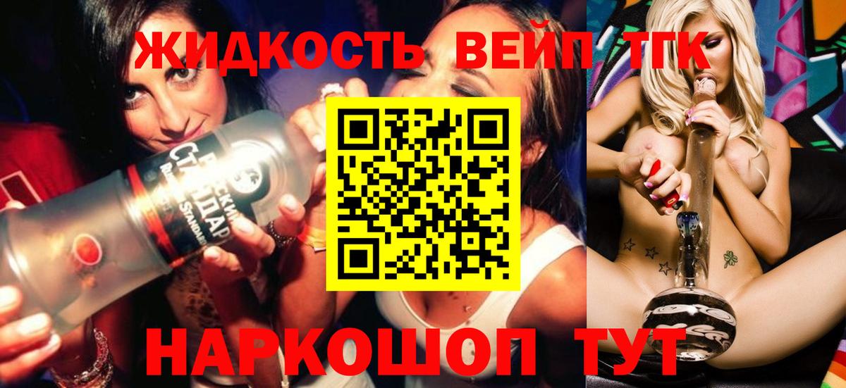 ТГК концентрат Шатура