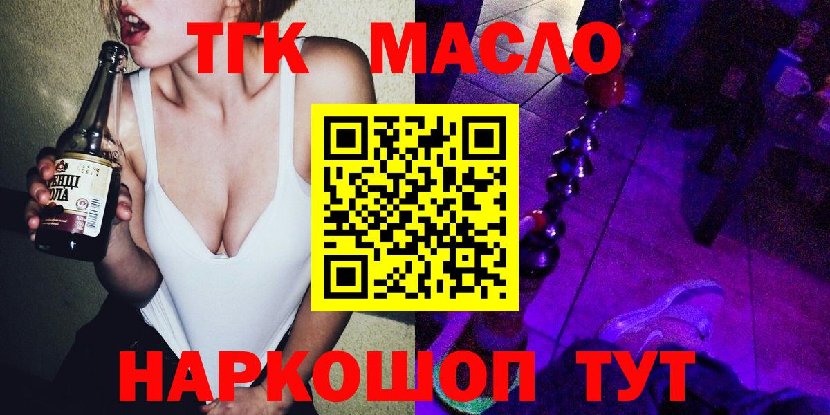 ТГК вейп с тгк  Вход с VPN  Шатура 